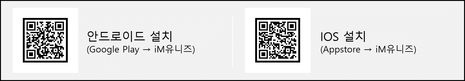 imuniiz qr